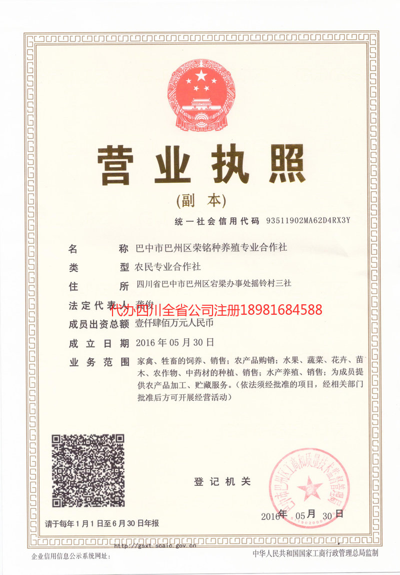 南平南平荣铭种养殖专业合作社