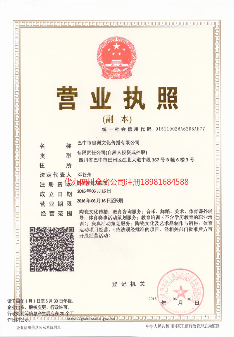 南平南平忠州文化传播有限公司