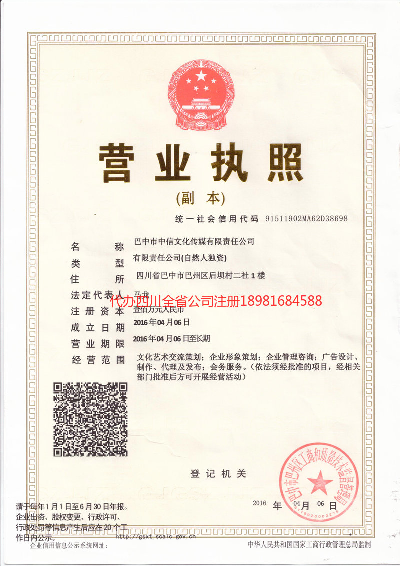 南平南平中信文化传媒有限责任公司